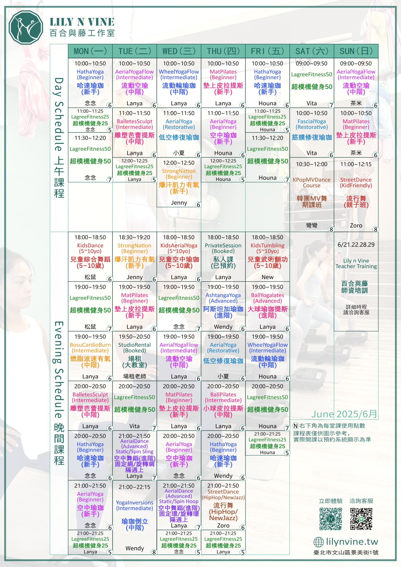 06月課表